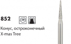 852 [Конус остроконечный]
