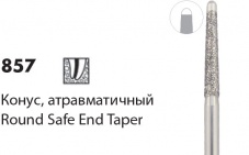Алмазные боры NTI 857 [Конус атравматический (Безопасный кончик)] L10мм