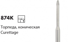 874/874K [Торпеда/Торпеда коническая длинная шейка]