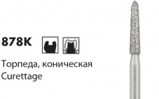 Алмазные боры NTI 878K [Торпеда коническая] L8мм