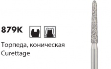 879K [Торпеда коническая] L10мм