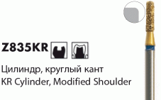 Z835KR [Abacus Цилиндр круглый кант]
