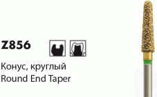 Z856 [Abacus Конус круглый]