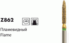 Z862 [Abacus Пламевидный]