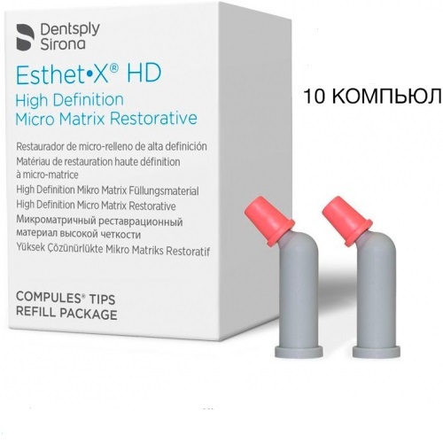 Esthet X HD (Эстет) — компьюлы 10 шт х 025 г Dentsply Esthet X HD (Эстет) - компьюлы 10 шт х 025 г Dentsply
