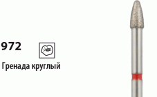 972 [Гренада круглый]