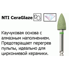 CeraGlaze / Кераглаз 3-х ступенчатое полирование керамики/ для углового наконечника RA NTI(Германия)