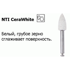 CeraWhite Полиры для керамики Грубые( Белые)/ Для углового наконечника RA NTI(Германия)