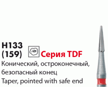 H133 Финир твердосплавный [Конус остроконечный, Безопасный конец] NTI