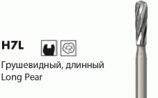 H7 [Грушевидные] Боры твердосплавные NTI(Германия)