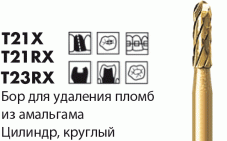T21X / T21RX / T23RX Боры с нитрид-титановым покрытием NTI(Германия)