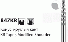 T847KR [Конус круглый кант]