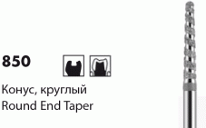 T850 [Конус круглый]
