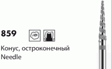 T859 [Конус остроконечный]