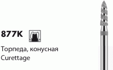 T877K [Торпеда конусная]