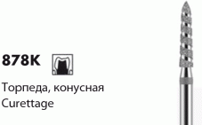 T878K [Торпеда конусная]