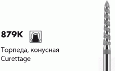 T879K [Торпеда конусная]