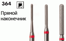 Боры зуботехнические 364-FT- HPK для фрезерного станка Цилиндрические NTI (Германия)