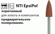EpsiPol Предварительное полирование Золота и Композитов NTI(Германия)