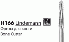 H166 / H166A [Фрезы для кости Линдемана] Твердосплавные Хирургические NTI(Германия)