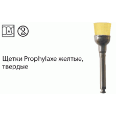 Щетки полировальные NTI RA Prophylaxe / Профилакс Твердые [Желтые]
