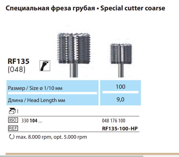 RF135-100 Специальная фреза Грубая NTI(Германия) RF135-100 Специальная фреза Грубая NTI(Германия)