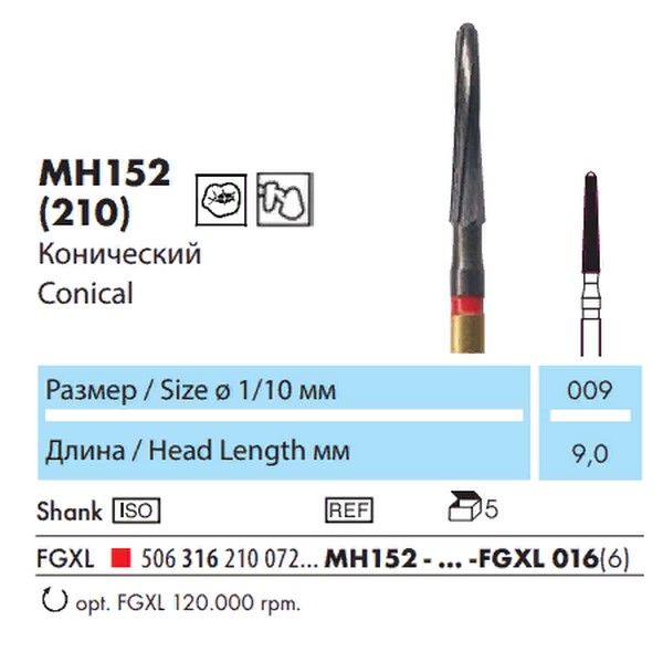 MH152-009-FGXL Финир ТВС Конус/ Турбинный D0,9мм NTI(Германия) для дисиликата лития MH152-009-FGXL Финир ТВС Конус/ Турбинный D0,9мм NTI(Германия) для дисиликата лития — изображение 3