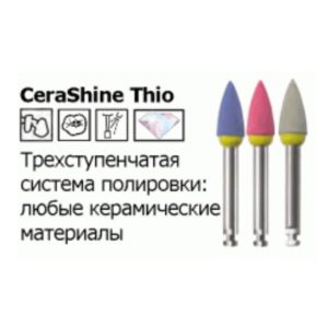 CERASHINE TRIO / Керашайн Трио 3-х ступенчатая система полирования керамики/ для углового наконечника RA NTI (Германия)