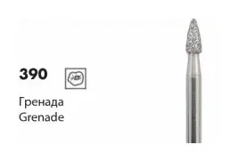 Боры NTI формы 390 «Гренада (Пламя)» L3,5 мм