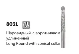 Боры алмазные NTI 802L [Шар с воротничком удлиненный] L10мм