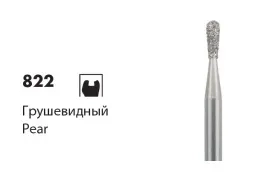 Боры NTI 822 [Грушевидный]