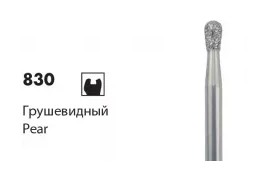 Алмазные боры NTI «Грушевидный» 830