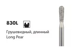 Алмазные боры NTI 830L «Грушевидный удлиненный»