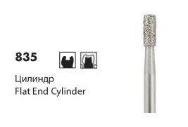 Боры алмазные NTI 835 [Цилиндр] L3мм/ L4мм