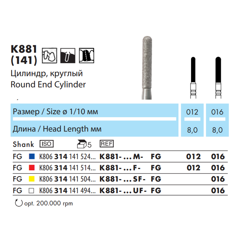 K881-016UF-FG Бор алмазный серии Z-CUT NTI(Германия) K881-016UF-FG Бор алмазный серии Z-CUT NTI(Германия) — изображение 2